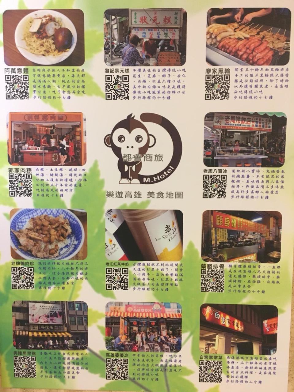 M Hotel Kaohsiung Eksteriør billede